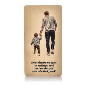 Πλάτη Λαμπάδας Για τον Νονό μου 2