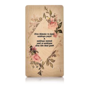 Πλάτη Λαμπάδας  Παππούς & Γιαγιά 