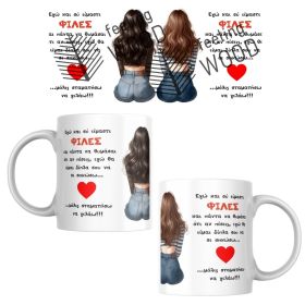 Κούπα Φίλες