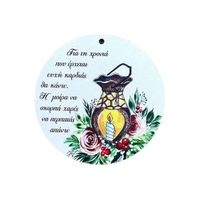 Στοιχείο Στρόγγυλο Φανάρι καφέ