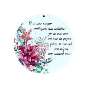 Στοιχείο Στρόγγυλο σπιτάκι με μπισκοτάκι