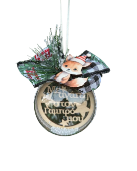 Plexiglass μπάλα Γαμπρός με αλεπού