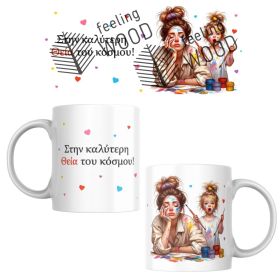 Κούπα Θεία με Κορίτσι 