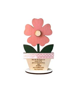 Γλαστράκι Λουλουδάκι για δασκάλα #6