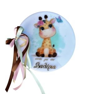 Βιβλίο Ευχών Βάπτισης Plexiglass στρόγγυλο με εκτύπωση Καμηλοπάρδαλη 