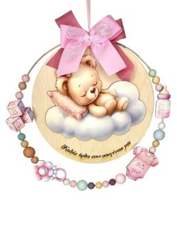 Δώρο για Νεογέννητο κοριτσάκι ¨Αρκουδάκι¨