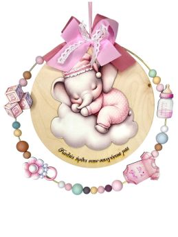 Δώρο για Νεογέννητο κοριτσάκι ¨Ελεφαντάκι¨