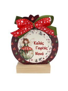 Επιτραπέζιο σταντ ρόδι για την Νονά