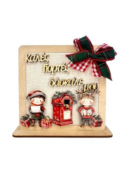 Διακοσμητικό Σταντ Τετράγωνο Παιδάκια για τον Δάσκαλο