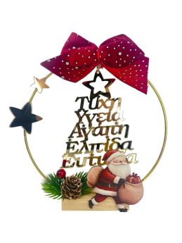Επιτραπέζιο Γούρι Santa Claus Plexiglass ευχές