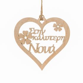 Καρδιά "Στην καλύτερη νονά"