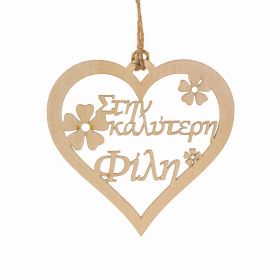 Καρδιά "Στην καλύτερη Φίλη"