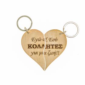 Μπρελόκ "Κολλητές" (Σχήμα καρδιάς)