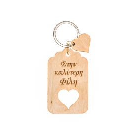 Μπρελόκ "Στην καλύτερη φίλη"