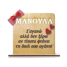 Διακοσμητικό τετράγωνο καδράκι για την μαμά #2