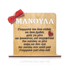 Διακοσμητικό τετράγωνο καδράκι για την μαμά #3