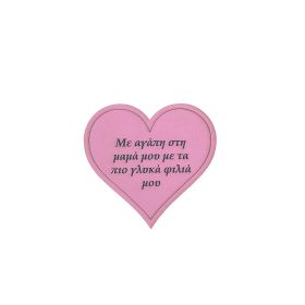 Μαγνητάκι για την Μαμά #6