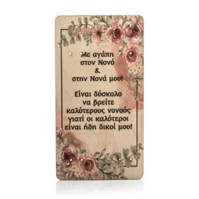 Πλάτη Λαμπάδας Για τους Νονούς μου