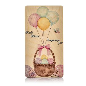 Πλάτη Λαμπάδας Καλό Πάσχα Βαφτιστήρι μου