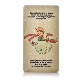 Πλάτη Λαμπάδας Μικρός Πρίγκιπας 3