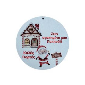 Στοιχείο Στρόγγυλο Παππού