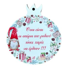 Στοιχείο ρόδι με νάνο και στεφάνι