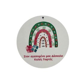 Στοιχείο Στρόγγυλο Δάσκαλο