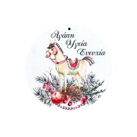 Στοιχείο Στρόγγυλο Κουνιστό άλογο με ευχές