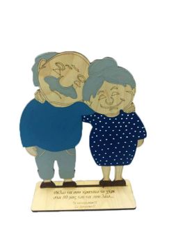 Σταντ Ερωτευμένων