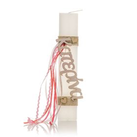 Πασχαλινή Λαμπάδα Λαμπάδα Κοριτσίστικο Όνομα Επιλογής Baby Pink