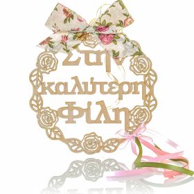 Στεφανάκι διακοσμητικό " στην καλύτερη φίλη "