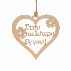 Καρδιά "Στην καλύτερη εγγονή"