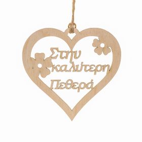 Καρδιά "Στην καλύτερη πεθερά"