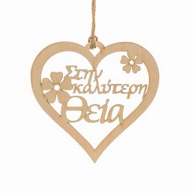 Καρδιά "Στην καλύτερη θεία"