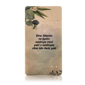 Πλάτη Λαμπάδας Για τον Νονό μου