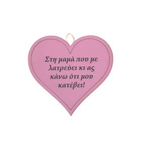 Ξύλινη κρεμαστή καρδούλα ροζ #2