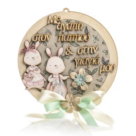 Διακοσμητικό τοίχου με Ζευγάρι Λαγών