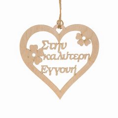 Καρδιά "Στην καλύτερη εγγονή"