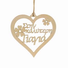 Καρδιά "Στην καλύτερη γιαγιά"